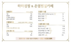 하하점핑클럽