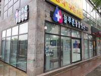 늘푸른동물병원