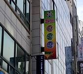 월드당구장