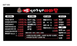 맛있다고 울지마라탕