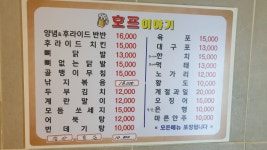 호프이야기