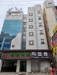 화산약손지압안마원