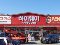 스카이광고간판