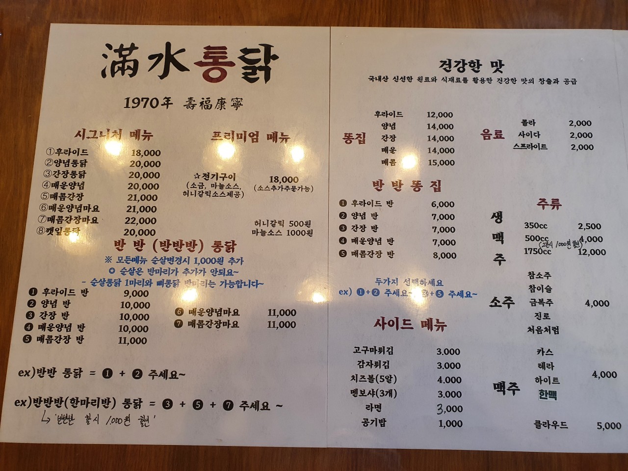 만수파크 이미지
