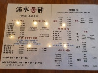 만수통닭 신매광장점