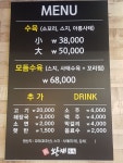 황해수육 진평점