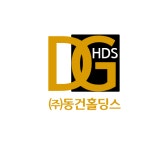 동건홀딩스