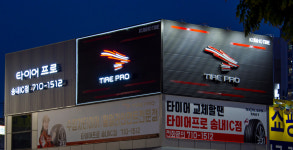 타이어프로 송내IC점