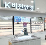 K비젼안경 창원파티마병원점