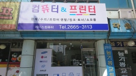 에이스컴퓨터