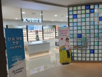 K비젼안경 창원파티마병원점