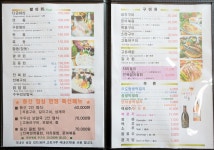 중문 대포동산횟집