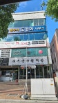 법무사도영화사무소