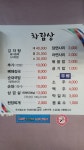 고향감자탕