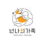 넌나의가족 애견유치원 애견훈련 교육센터