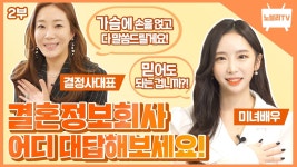 노블리 결혼정보