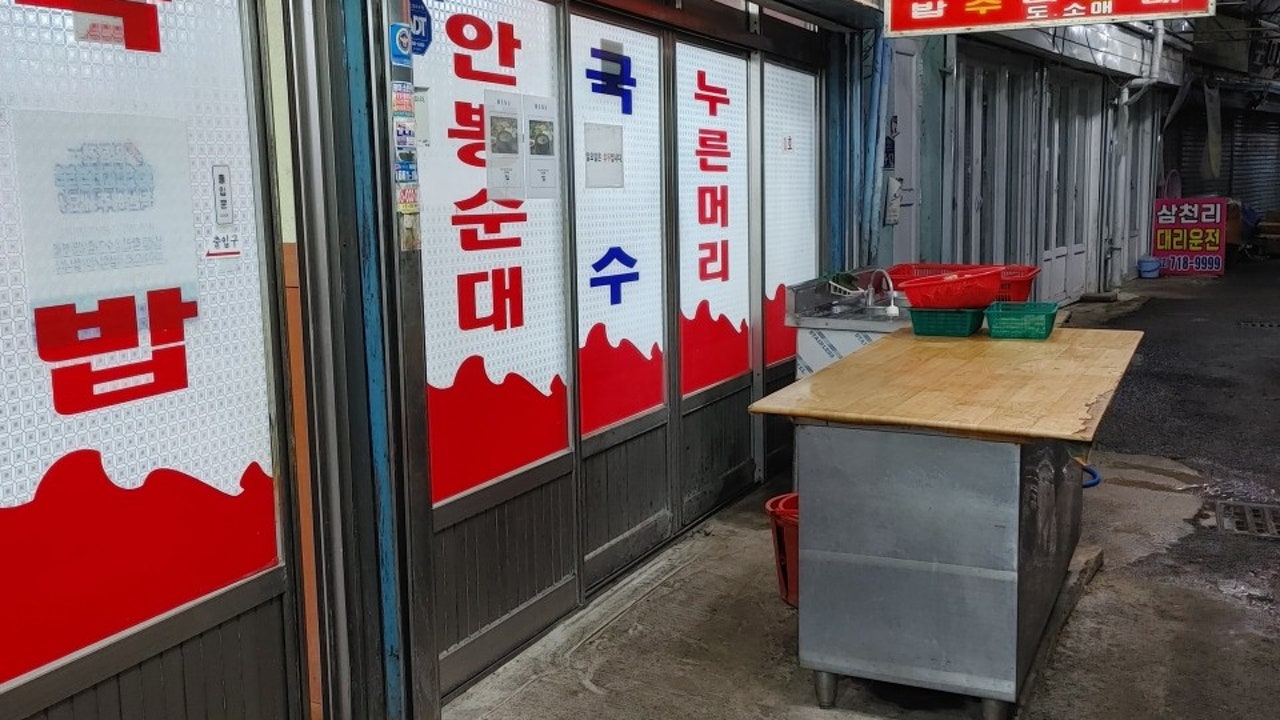 영광식당