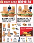 롯데리아 부산거제점