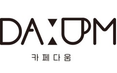 카페다움