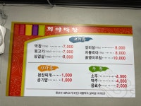 희야막창