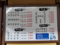 박가네갈비