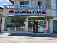 소문난동래밀면 왜관점