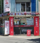 오복공인중개사사무소