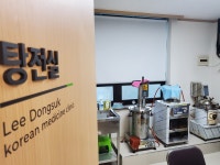 이동석한의원