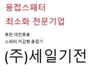 세일기전