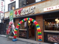 족발야시장 신림점