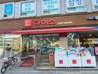 다이소 안양중앙점