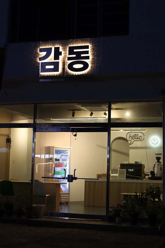 카페감동 사진