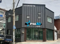 스타애드