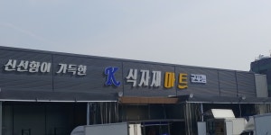 케이마트