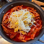닭발아 놀자
