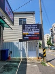 제이타이어샵 의왕점