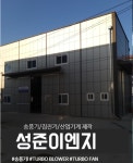 성준이엔지
