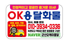 오케이용달