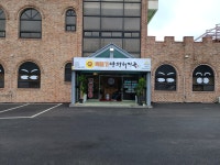 뚝배기양평해장국 마장호수홀인원점