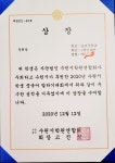 해법중국어 송산새솔점