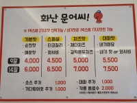 화난문어씨&하루한캔 대학로직영점