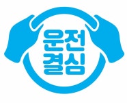안전자동차운전전문학원