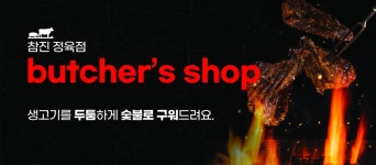 참진농축산물직거래장터. 참진농장