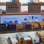 라온약국