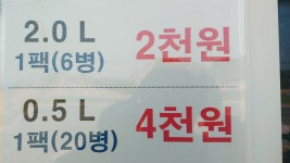 지리산 생수