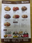 안심치킨 정관점