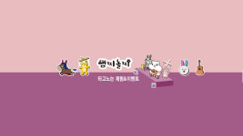 햄찌놀찌