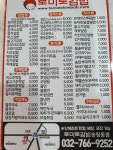 토마토김밥 송림동점