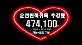 안전자동차운전전문학원