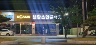 웰빙포샵 김천점